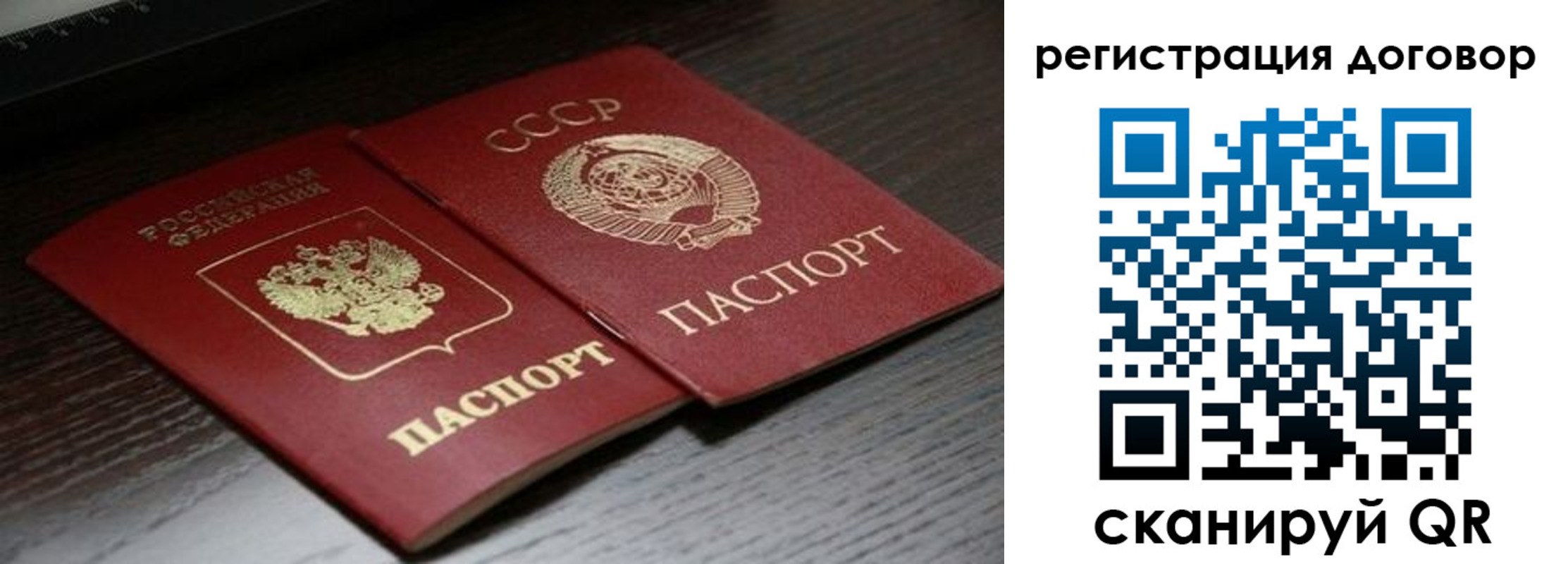 временная регистрация для школы в Луховицах