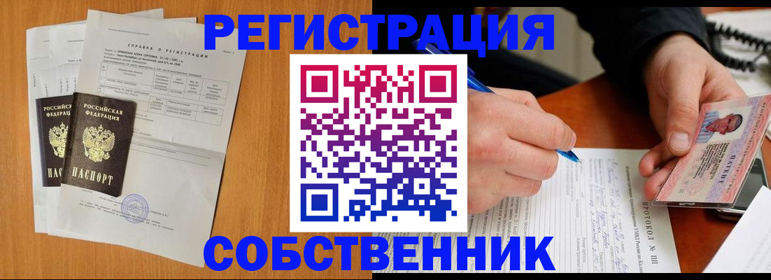 временная регистрация для всех в Луховицах
