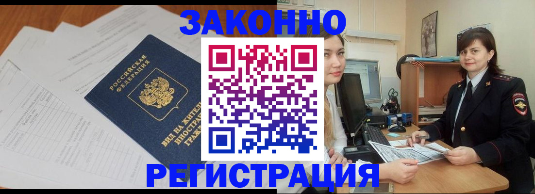 прописка от собственника в Луховицах