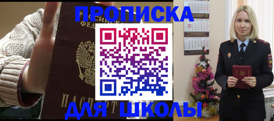 прописка ребенка в Луховицах