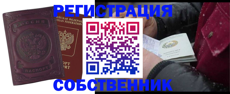 временная регистрация 2025 в Луховицах