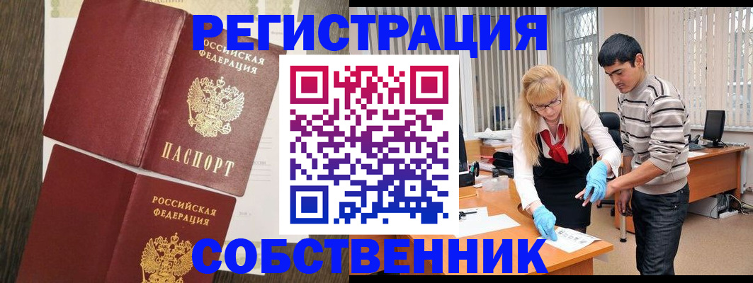 прописка штамп в Луховицах